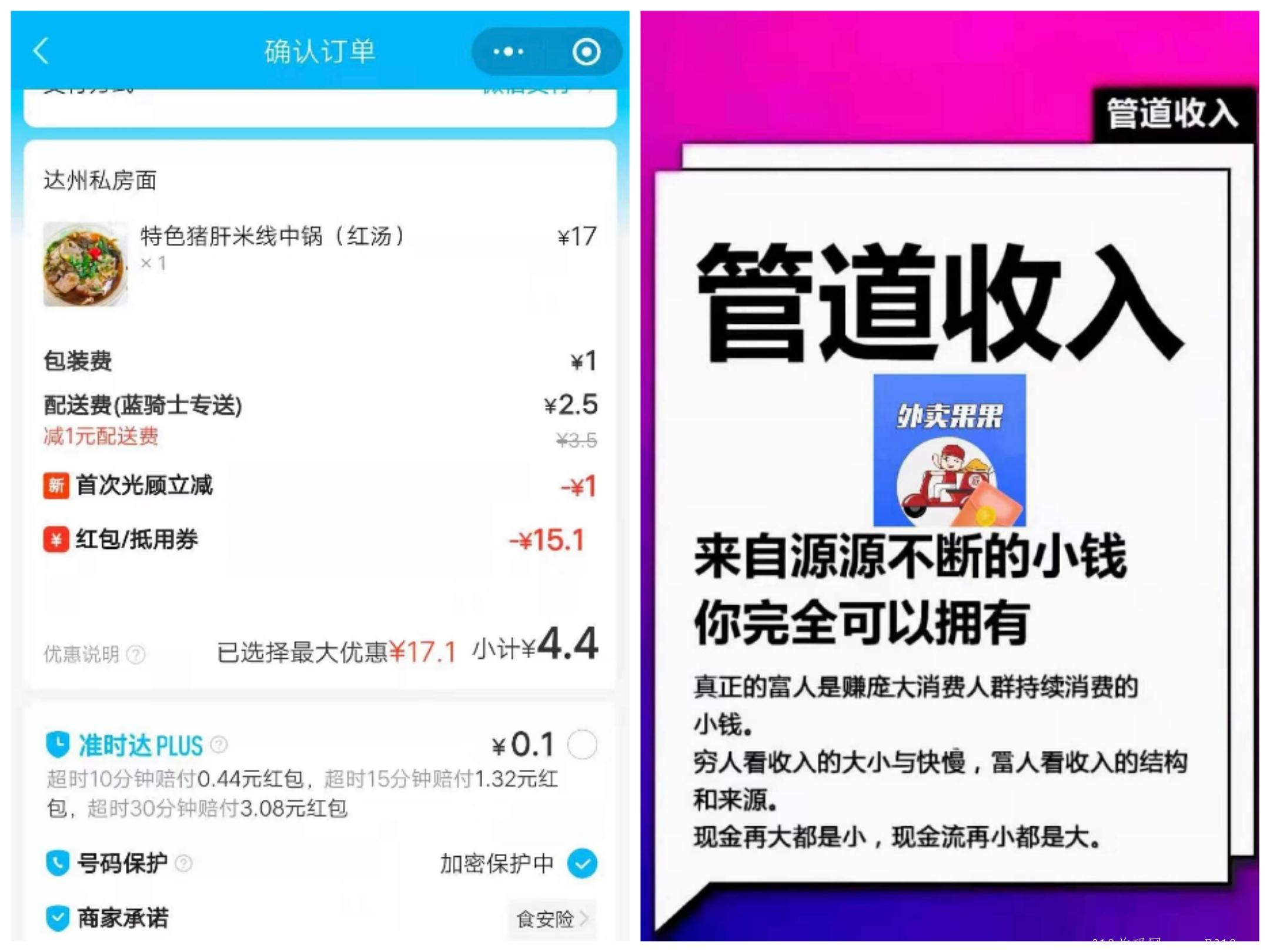 【外卖果果】到了饭点，订单不断！别人吃饭我们赚钱！自己偶尔还来顿“霸王餐”！ 