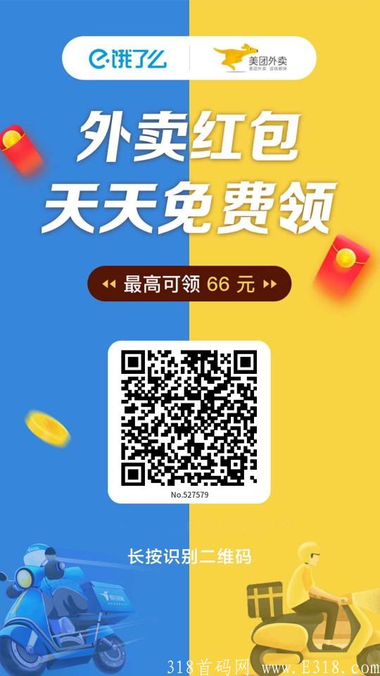 【外卖果果】到了饭点，订单不断！别人吃饭我们赚钱！自己偶尔还来顿“霸王餐”！ 