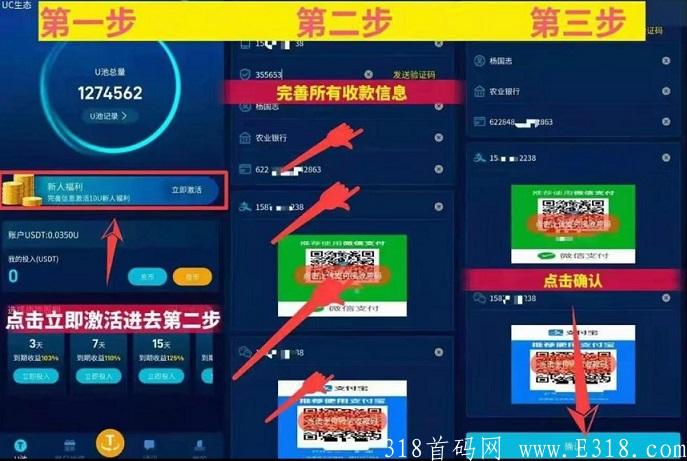 UC生态激活.jpg