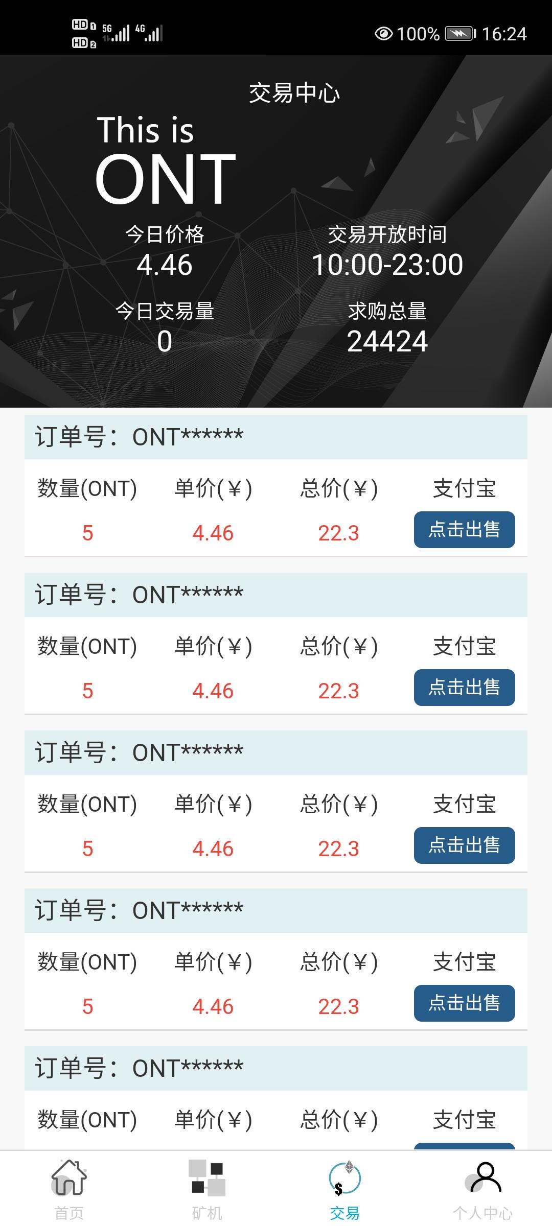 新项目ONT公链，免费注册送30币kuang机，无手持，无人脸，一币可卖。