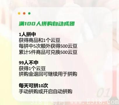 【云乐购】首码刚出，算力**＋拼团＋0撸板块，速度注册锁粉