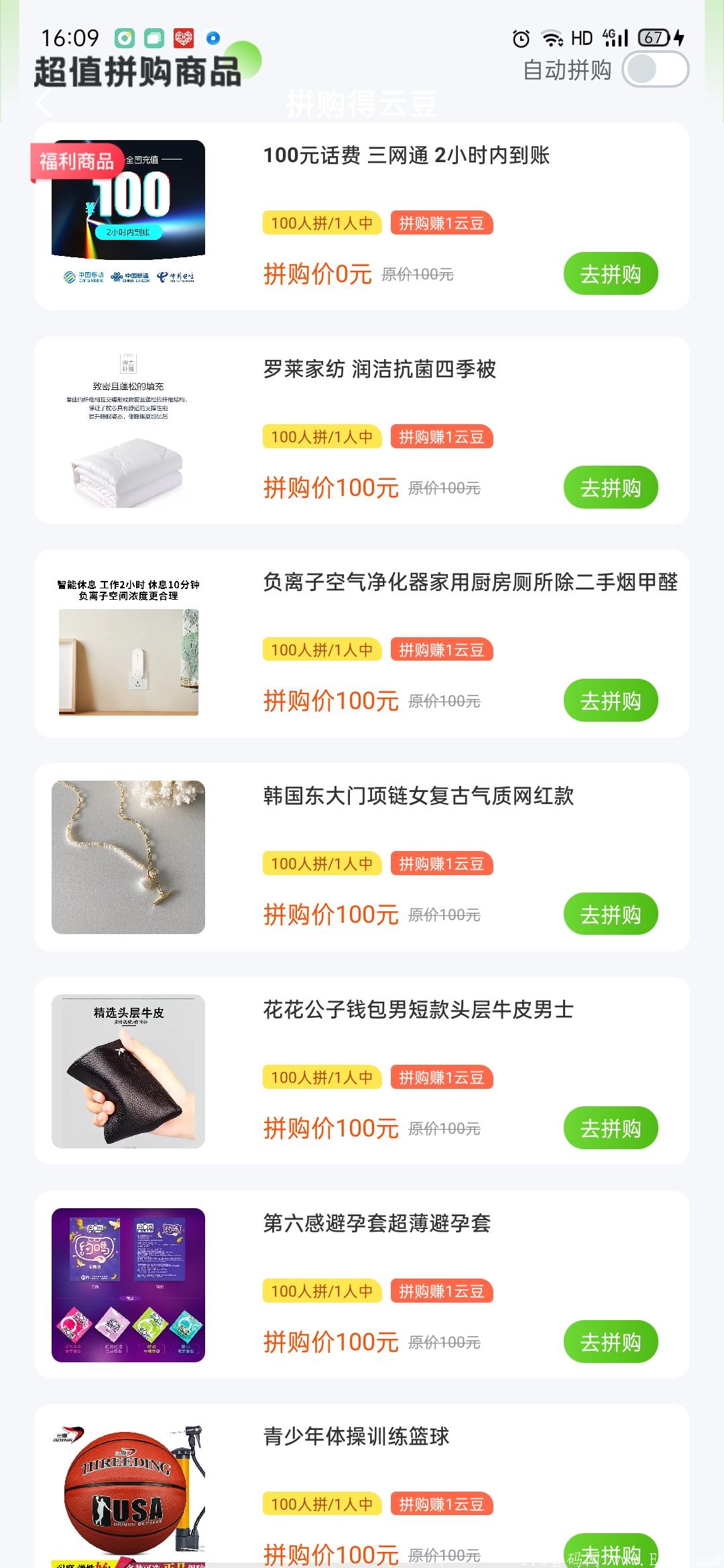 【云乐购】首码刚出，算力**＋拼团＋0撸板块，速度注册锁粉