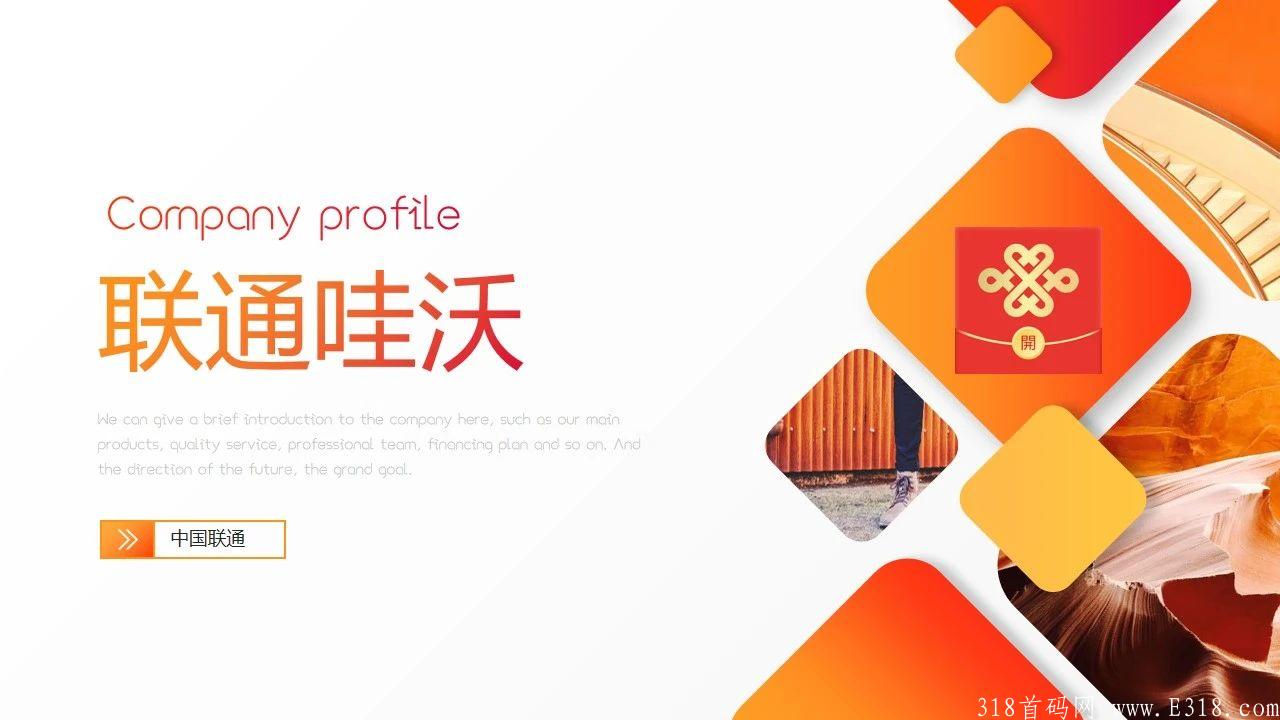 哇沃拼团，首码刚出，速度扫码注册！