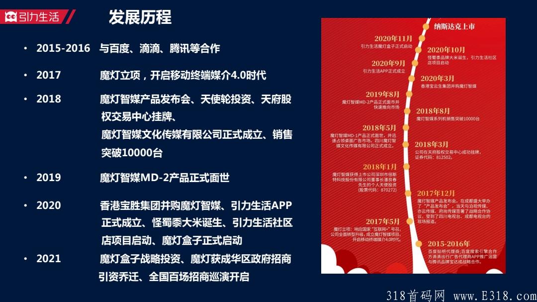 引力生活，全民免费领取怪蜀黍胚芽米