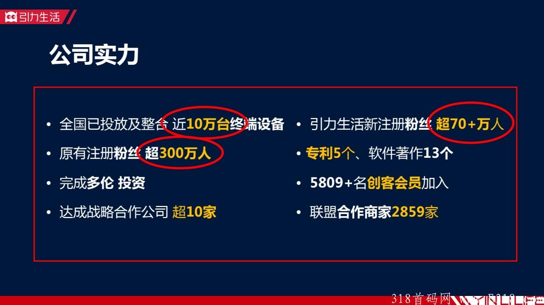 引力生活，全民免费领取怪蜀黍胚芽米