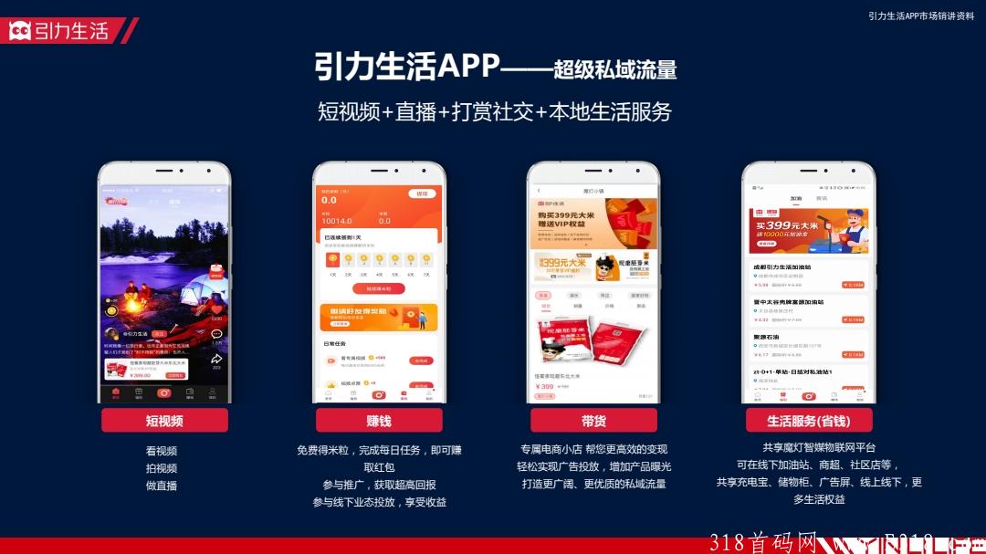 引力生活，全民免费领取怪蜀黍胚芽米