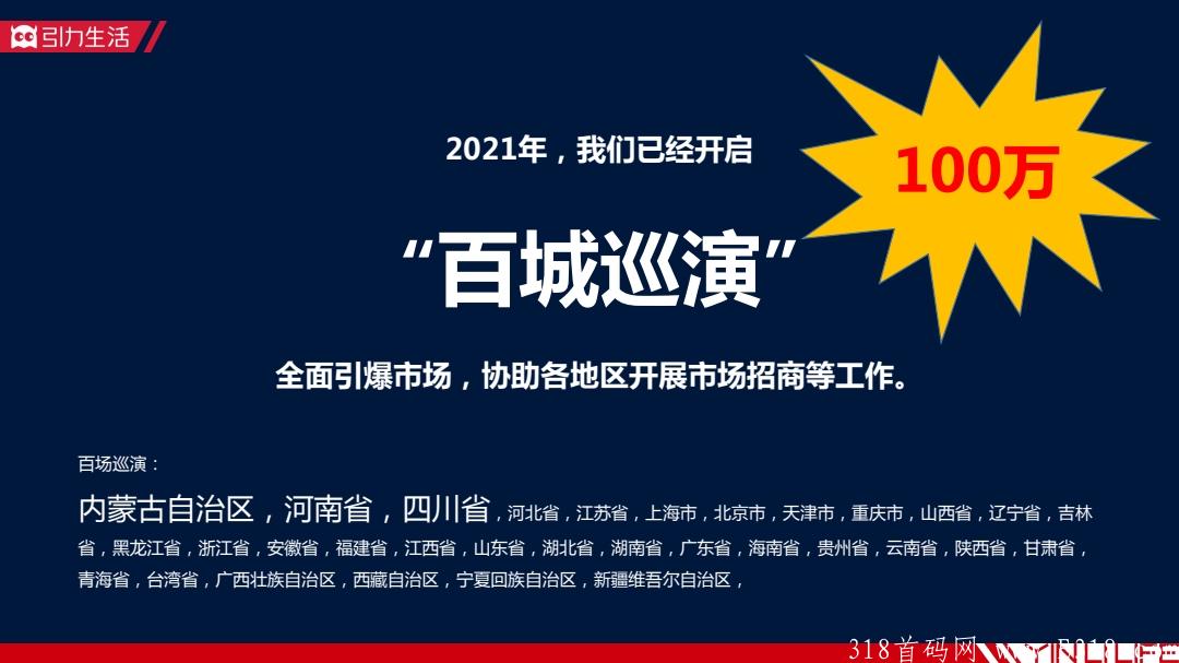 引力生活，全民免费领取怪蜀黍胚芽米