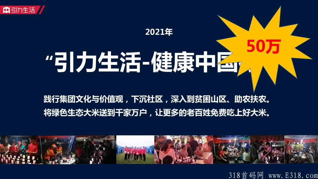 引力生活，全民免费领取怪蜀黍胚芽米