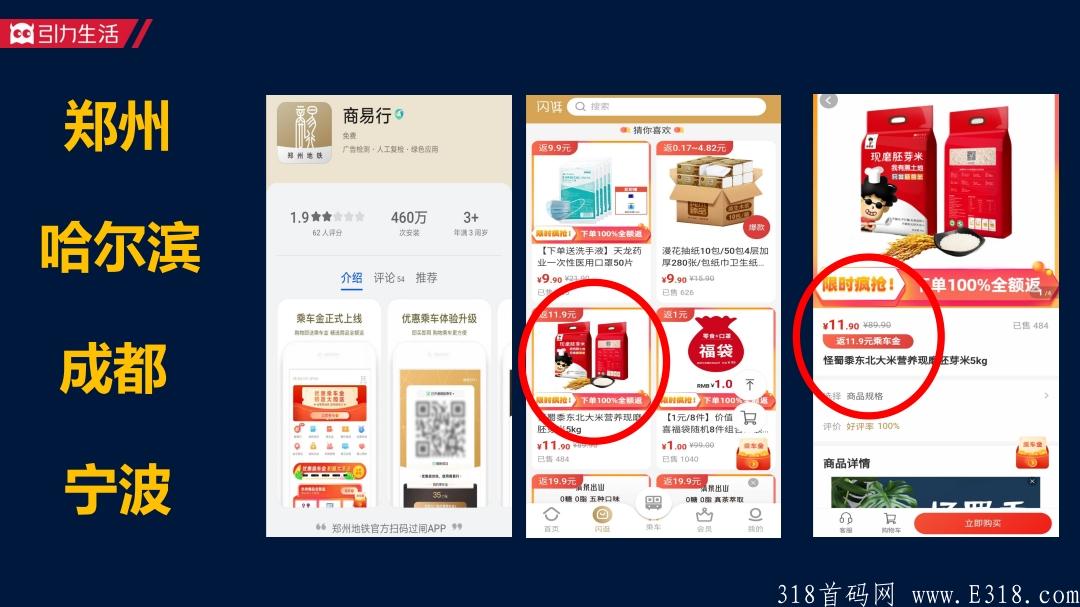 引力生活，全民免费领取怪蜀黍胚芽米