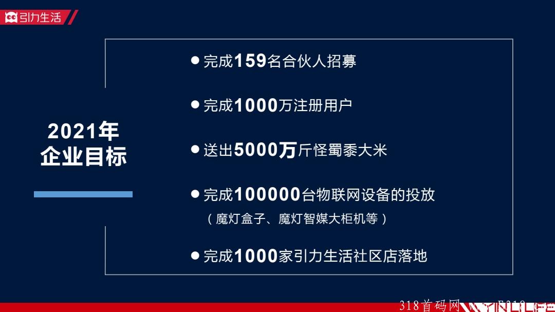 引力生活，全民免费领取怪蜀黍胚芽米