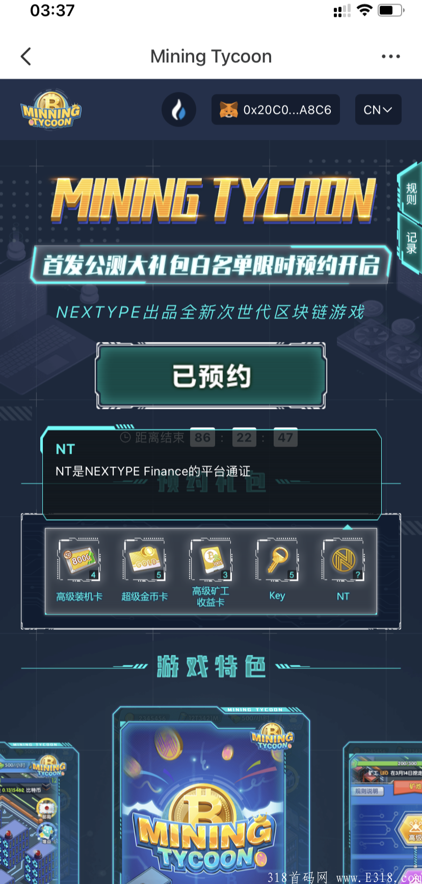 矿场大亨首码预约，免费挖BTC，NEXTYPE出品的全新次世代区块链游戏