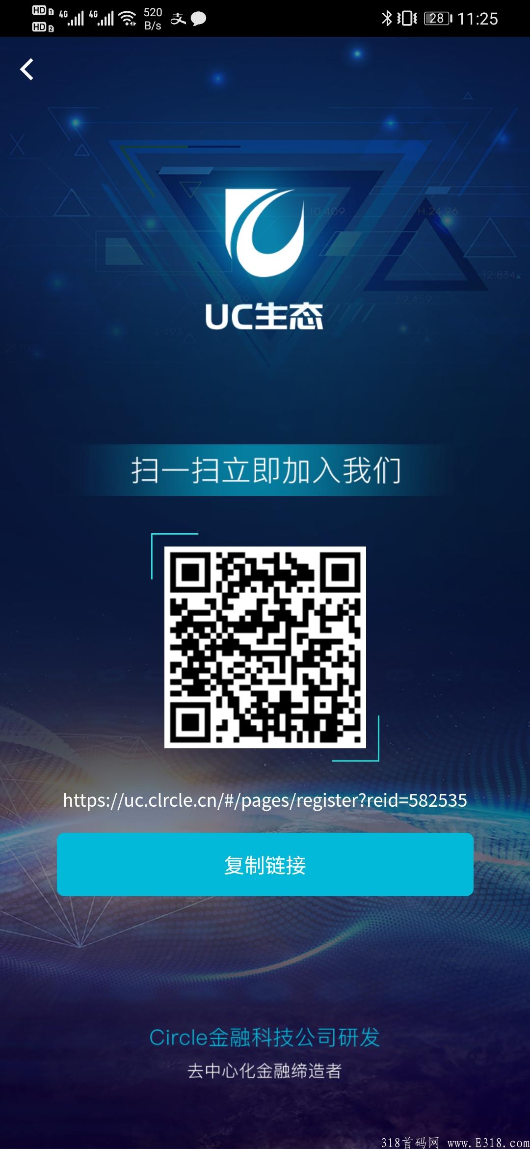 UC生态，注册就送10U，不用实名，每日签到，零撸3代收益