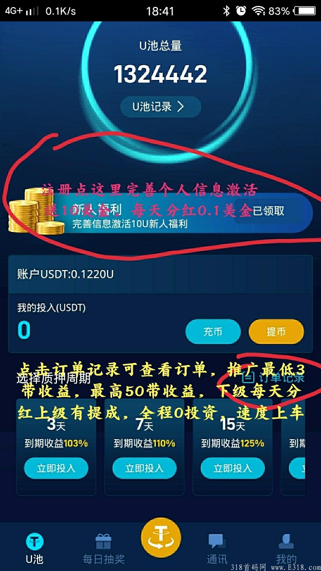 注册送10美金，每天**0.1美金