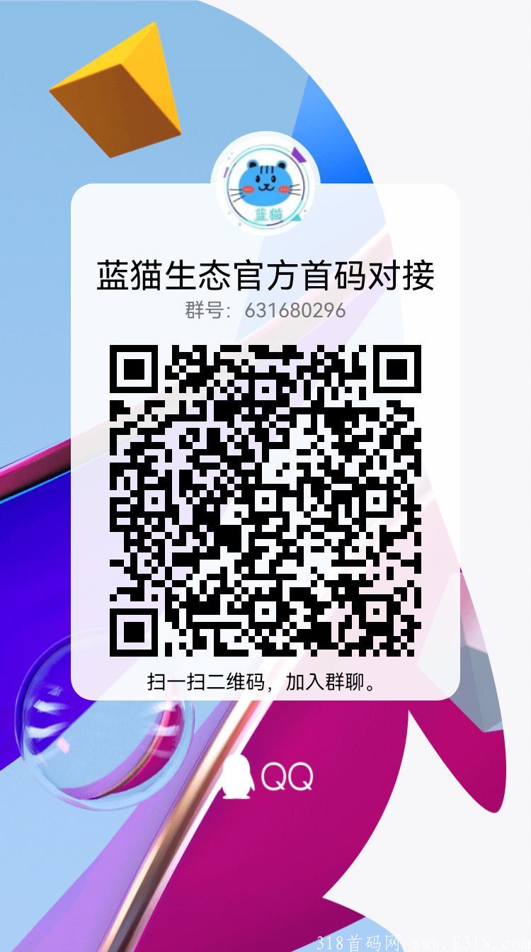 蓝猫生态明天上线高扶持