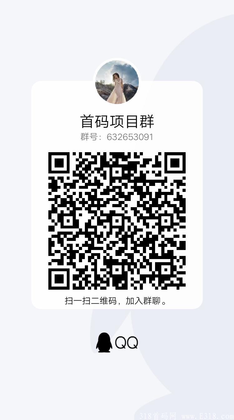 拼团青岛实体公司首码红色一百7月1号内测上线，无限代扶持30