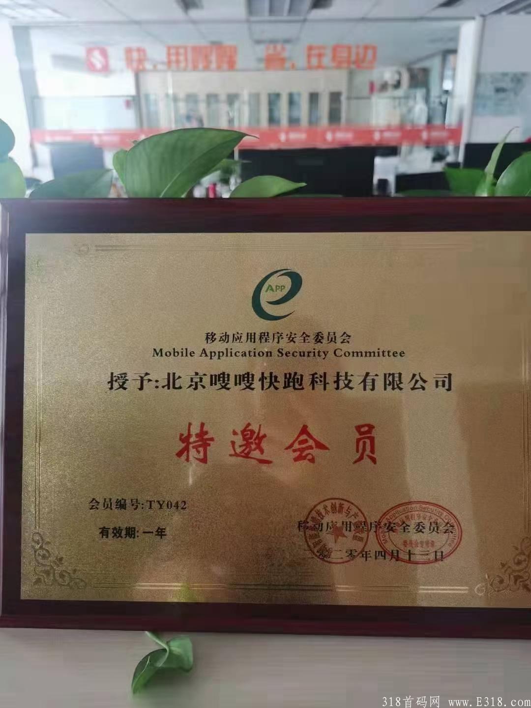 未来干过某团，只有它，前几天已上市，送红包模式