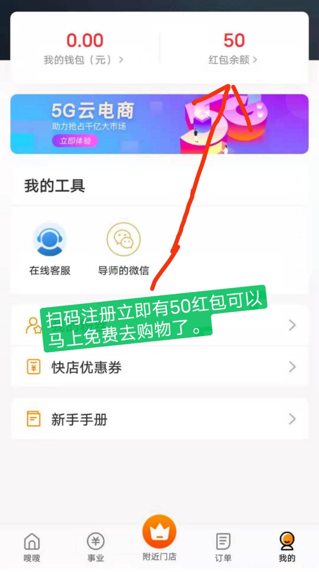 未来干过某团，只有它，前几天已上市，送红包模式