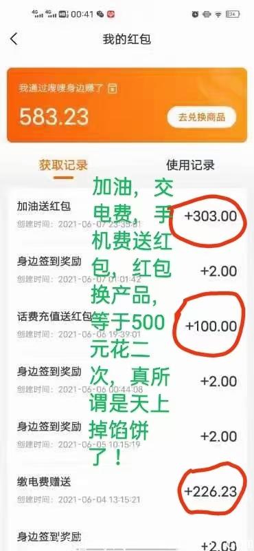 未来干过某团，只有它，前几天已上市，送红包模式
