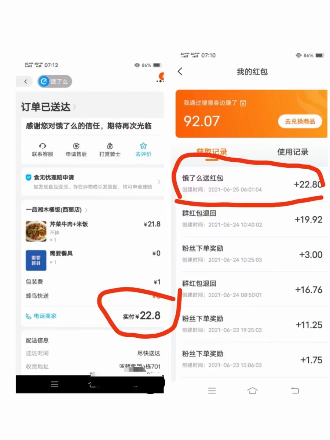 未来干过某团，只有它，前几天已上市，送红包模式