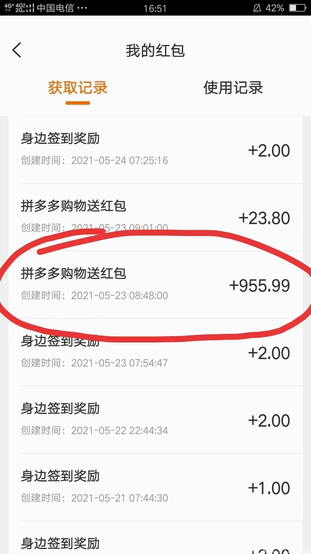 未来干过某团，只有它，前几天已上市，送红包模式