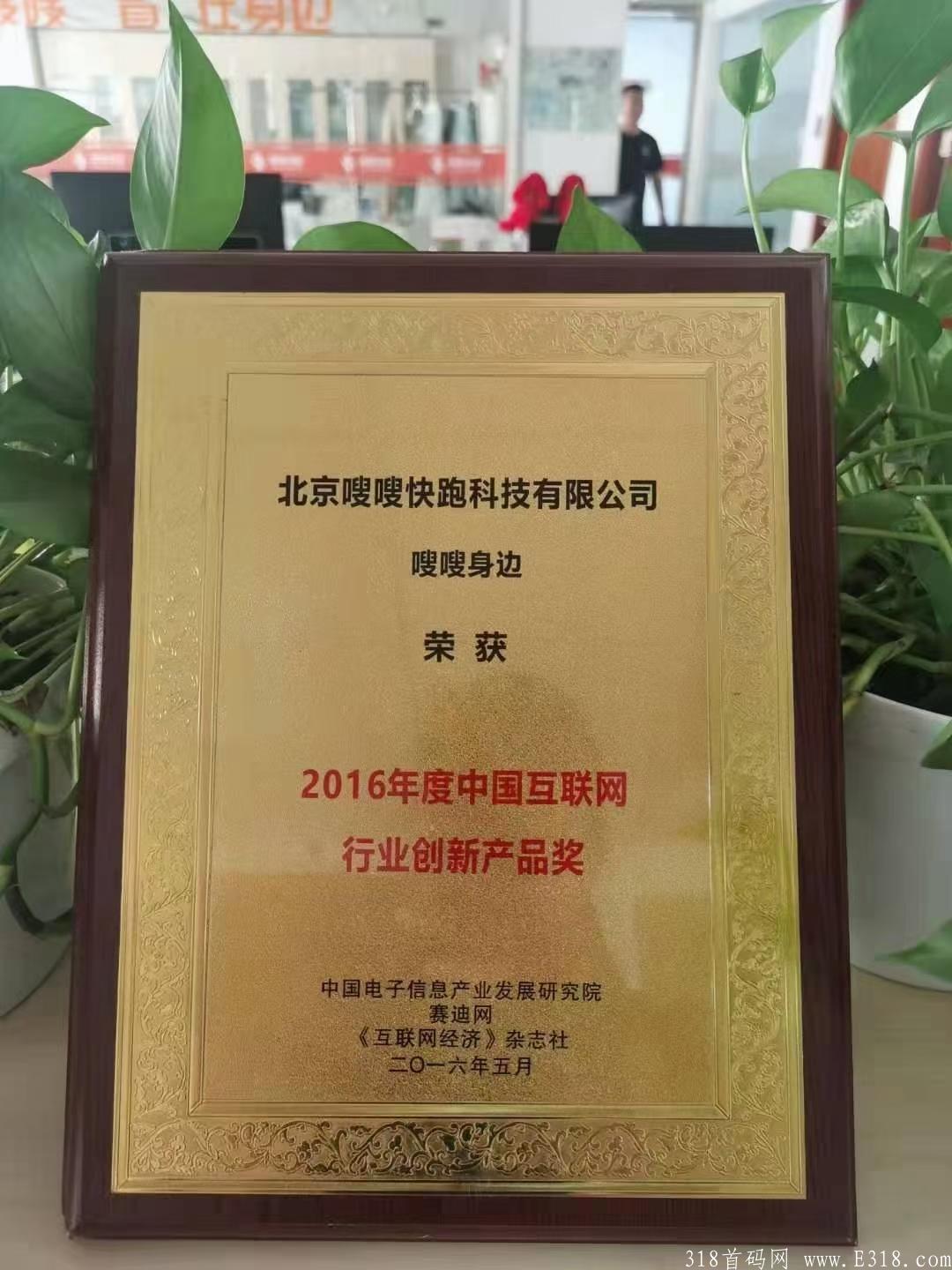 过亿下载量，上市公司老总，市值68亿平台