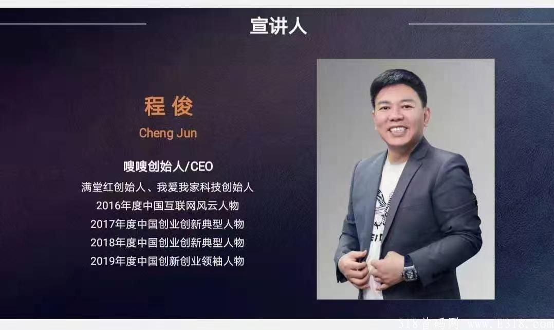 过亿下载量，上市公司老总，市值68亿平台