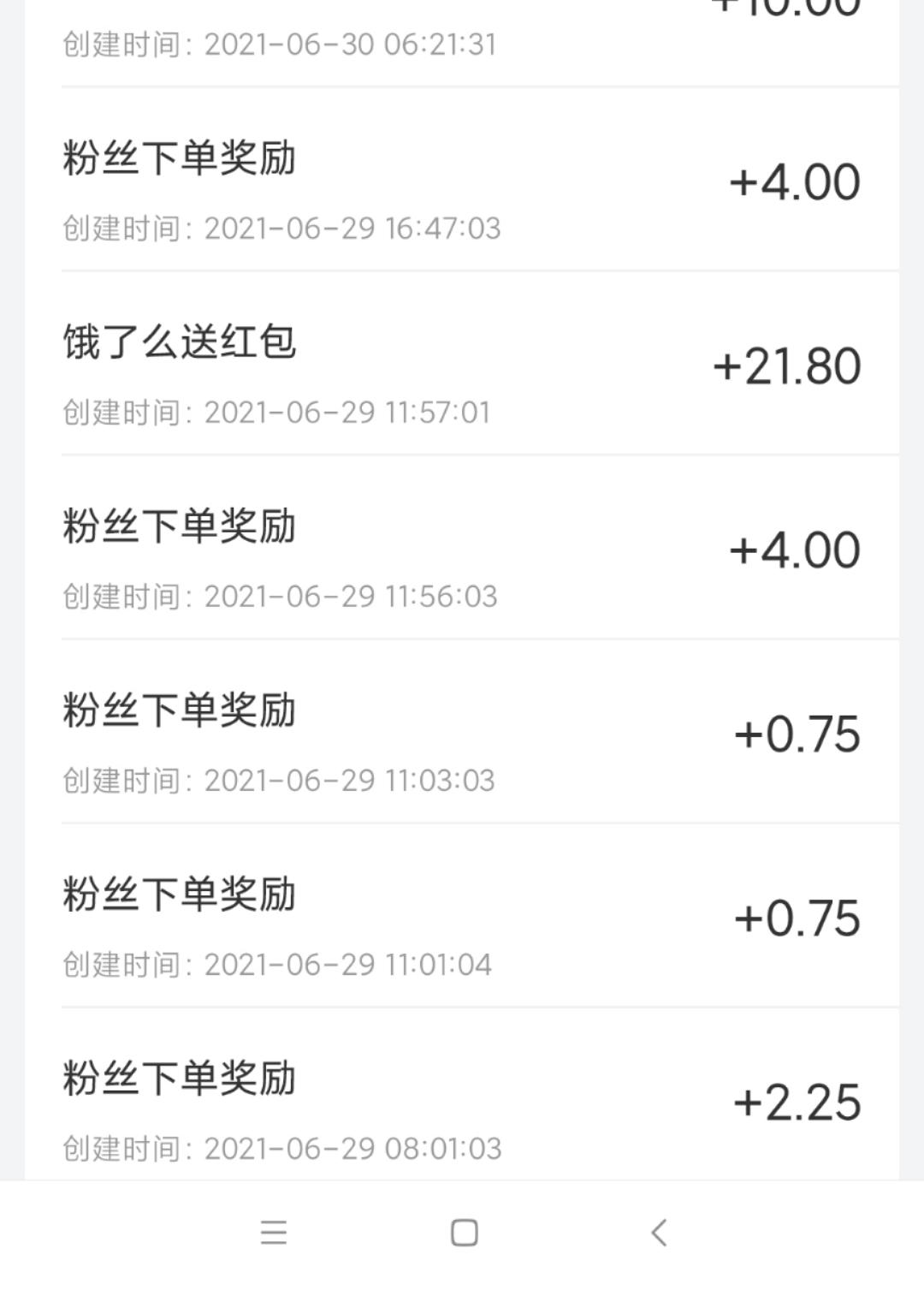 过亿下载量，上市公司老总，市值68亿平台