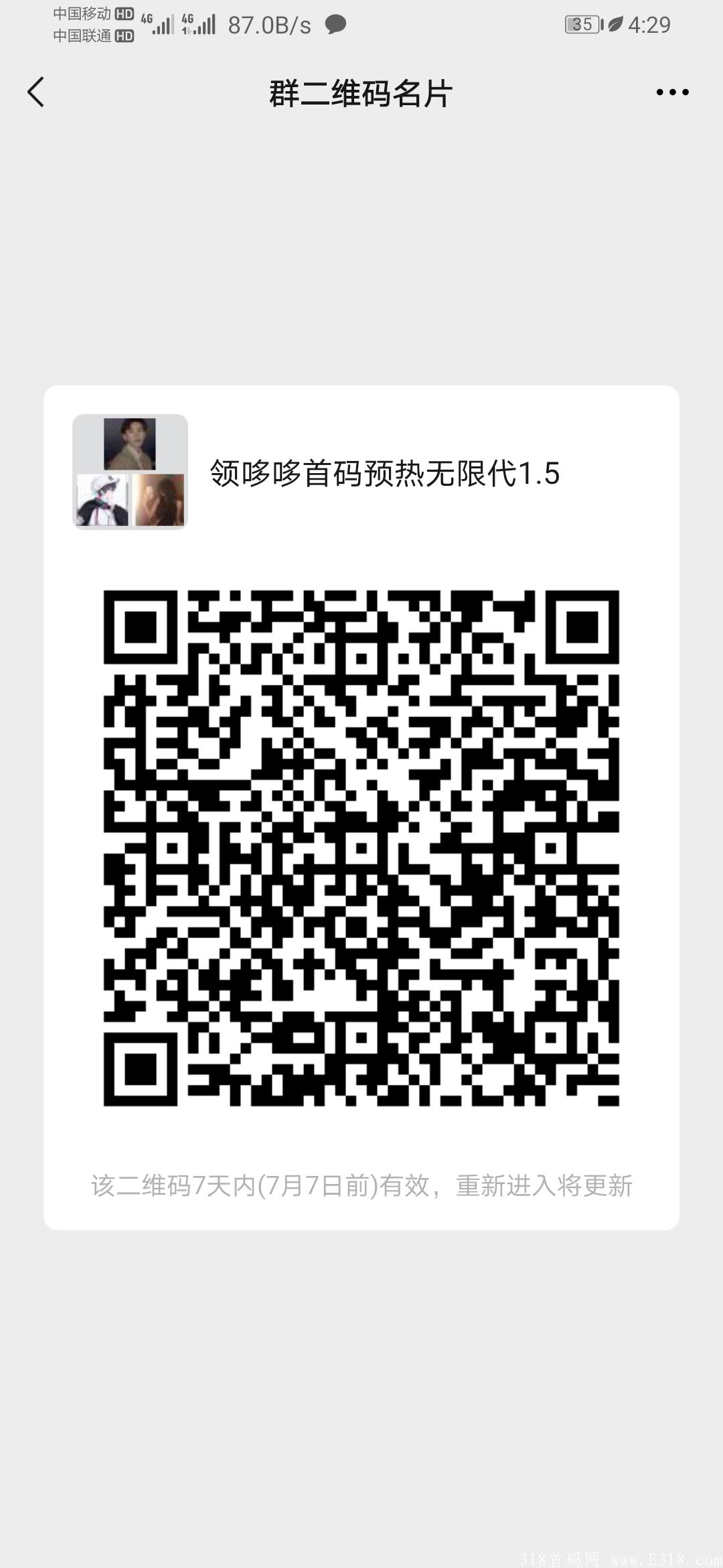 Screenshot_20210630_162909_com.tencent.mm.jpg