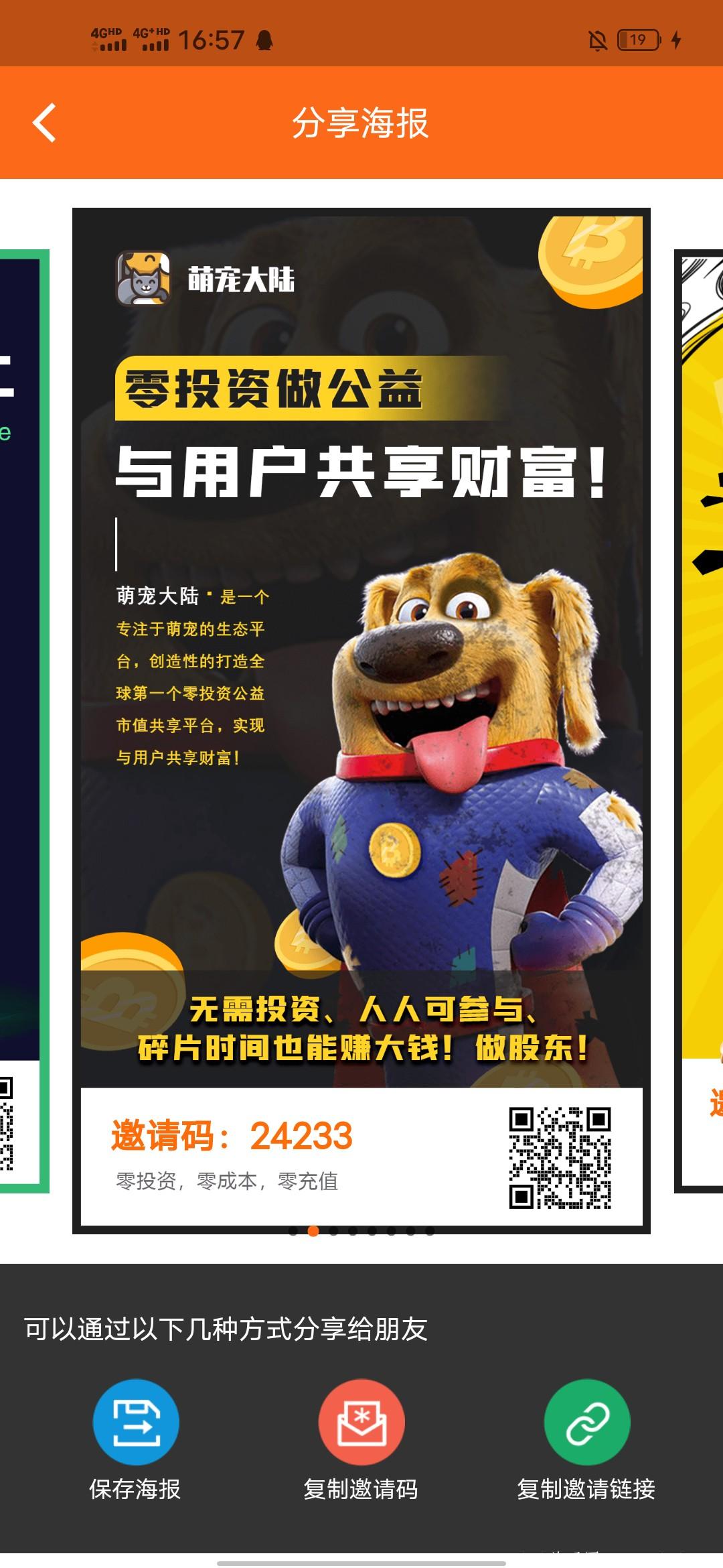 空投王，百万奖励等你拿