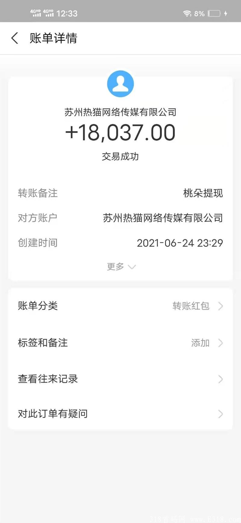 【桃朵云发单】微信群+云发单=躺赚佣金！