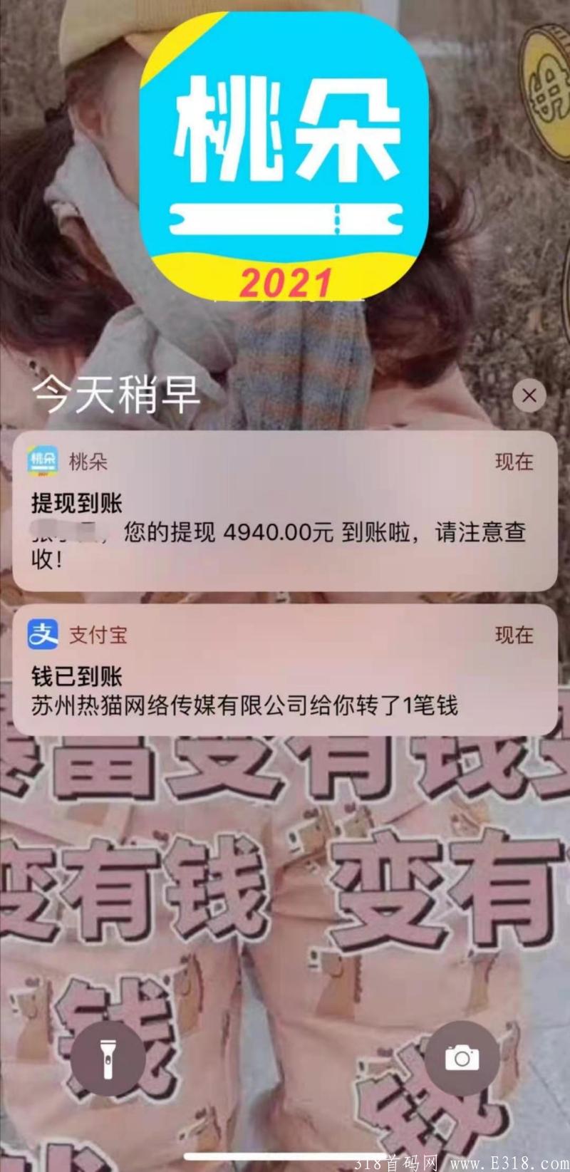 【桃朵云发单】微信群+云发单=躺赚佣金！