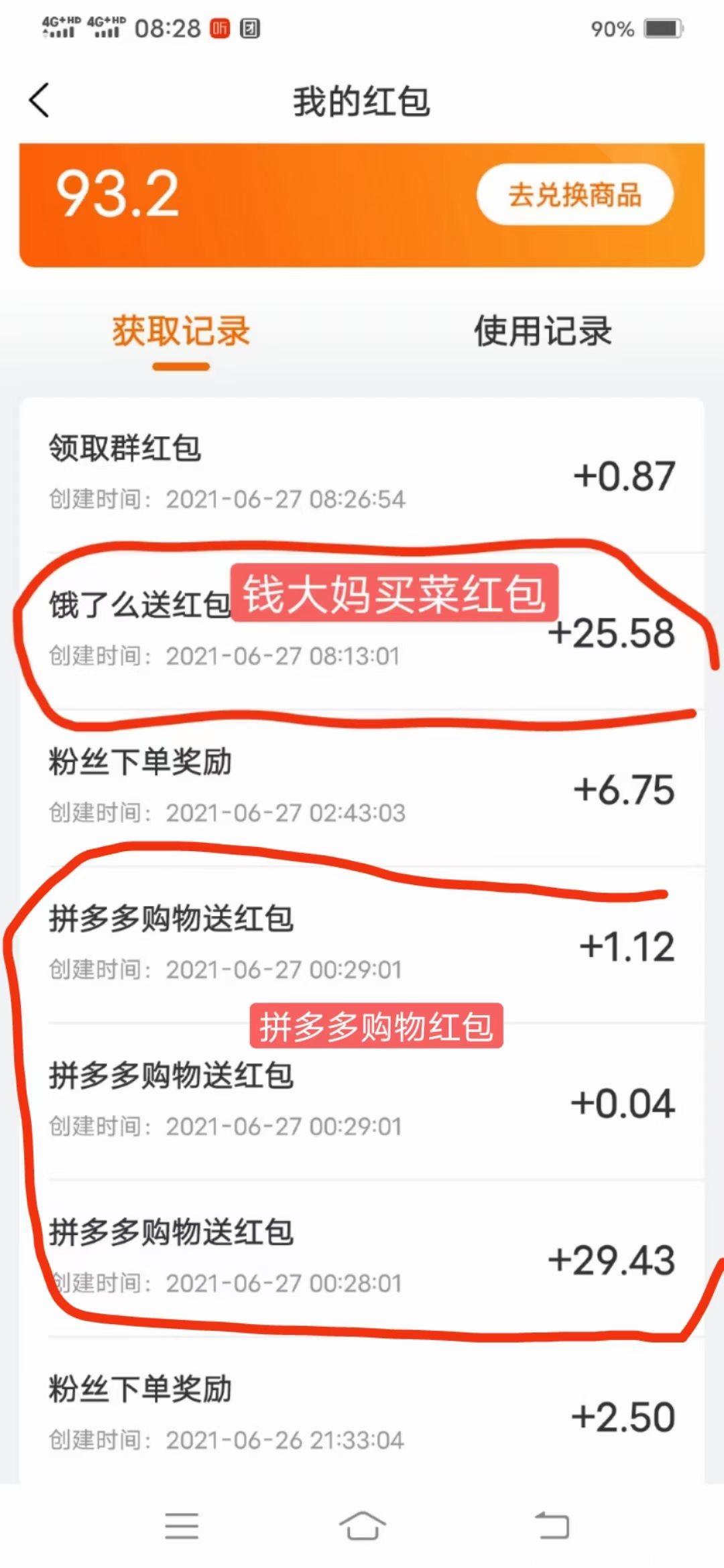 不看后悔，赚钱好项目，百亿老总投资，电商生活服务新巨头