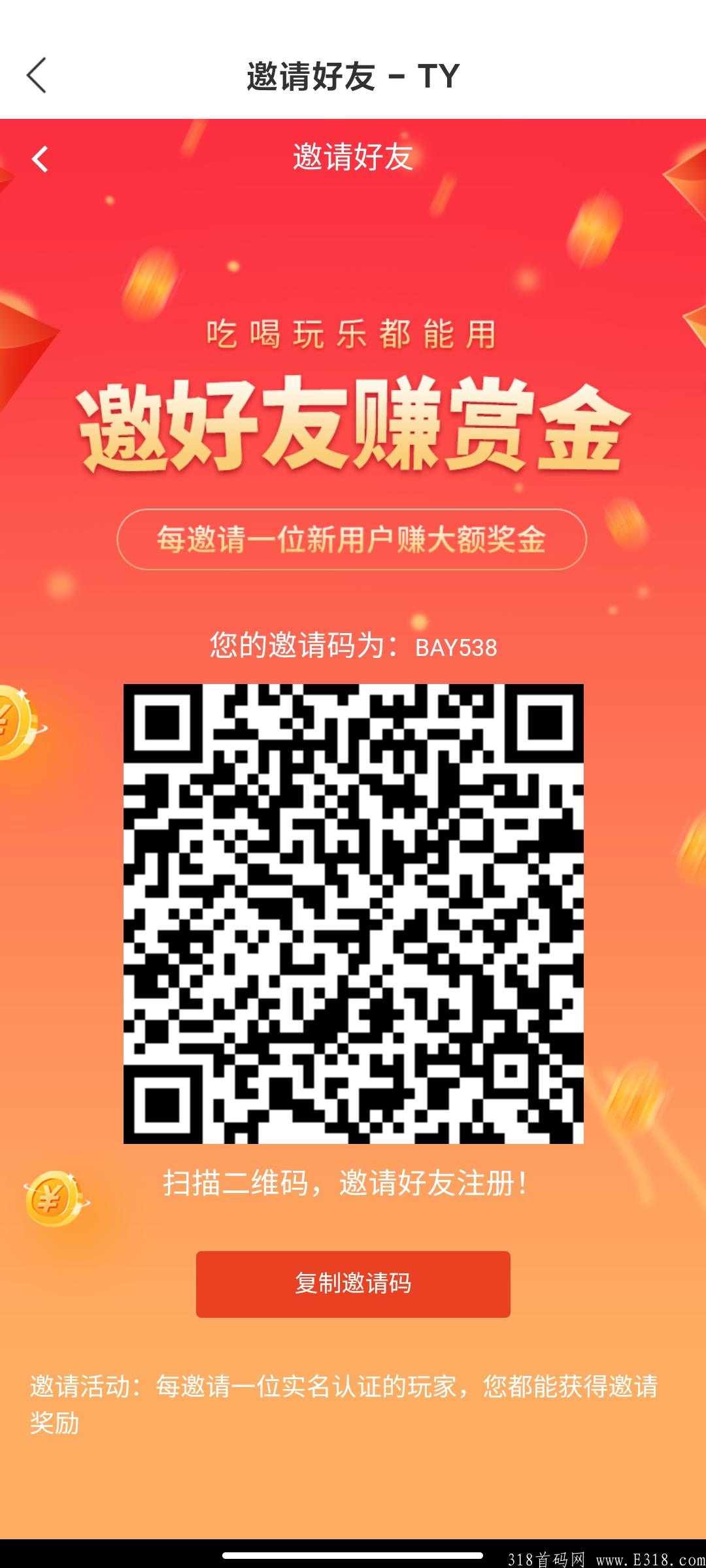 藤云短视频开盘价6元，高扶持**1.5元，500扶持一星