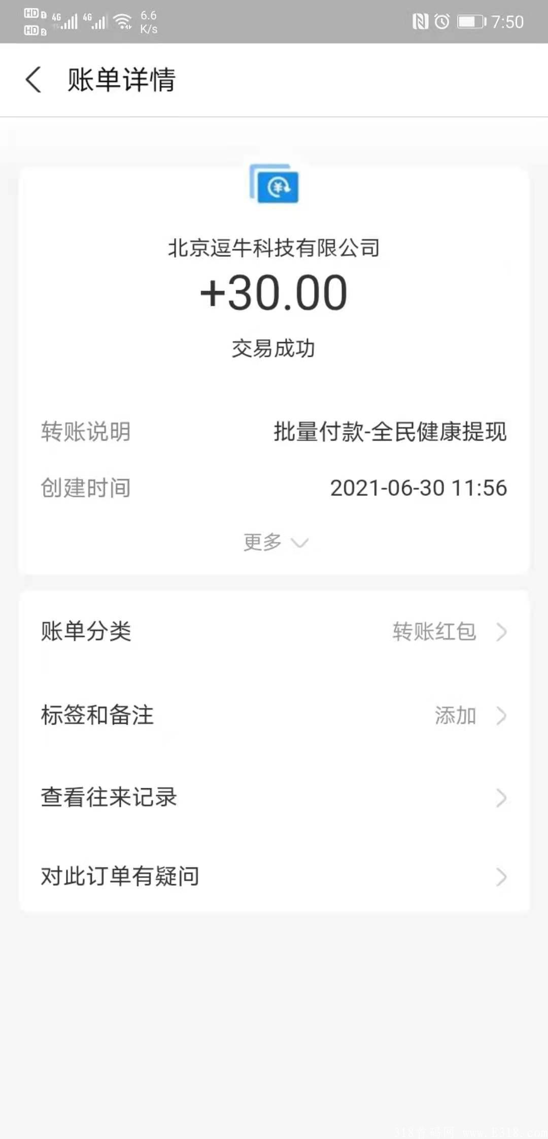 全民健康提现.jpg 全民健康提现.jpg