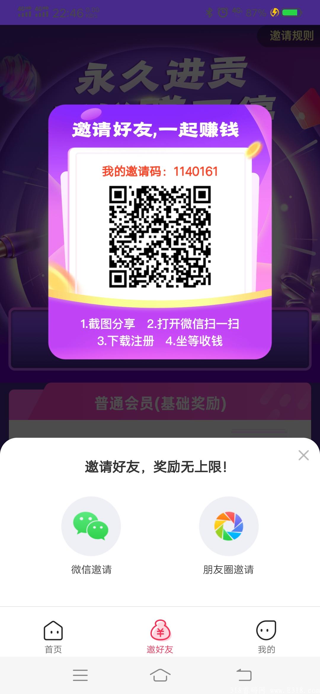 首码铺货拼团，一个号每天**轻松撸100，欢迎一起撸大羊毛。