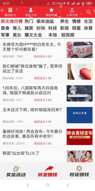 新极速头条app-新极速头条首码下载-转发必玩平台