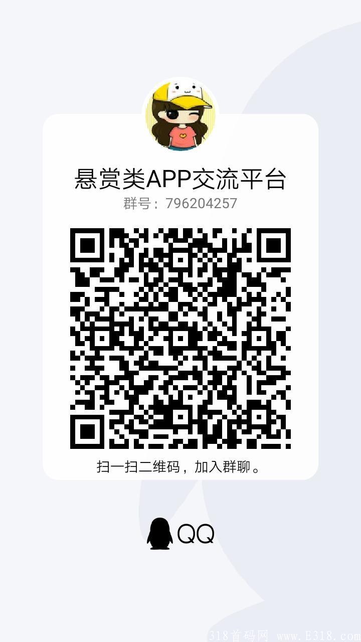 悬赏商盟超大流量平台