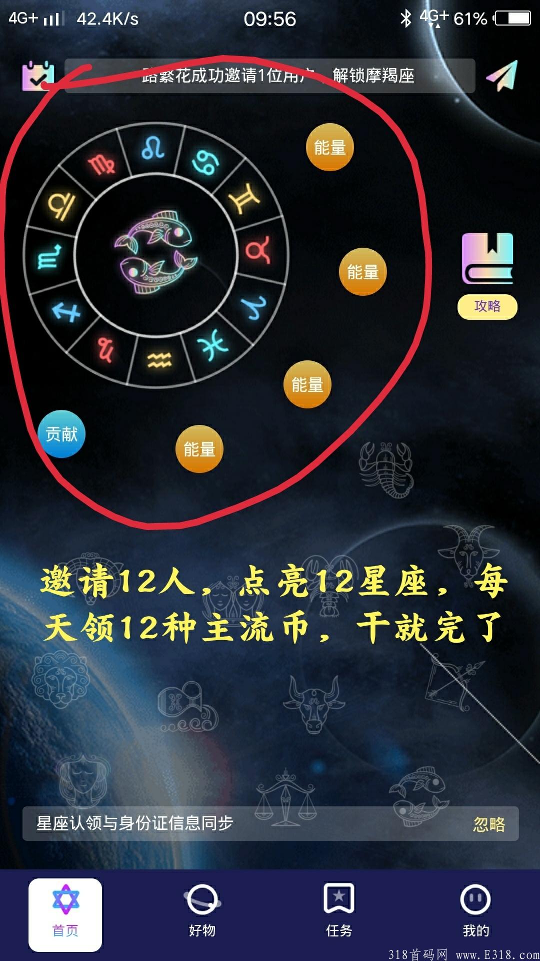 首码，0撸12种主流币