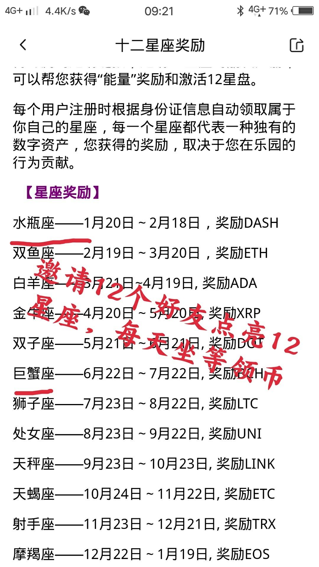 首码，0撸12种主流币