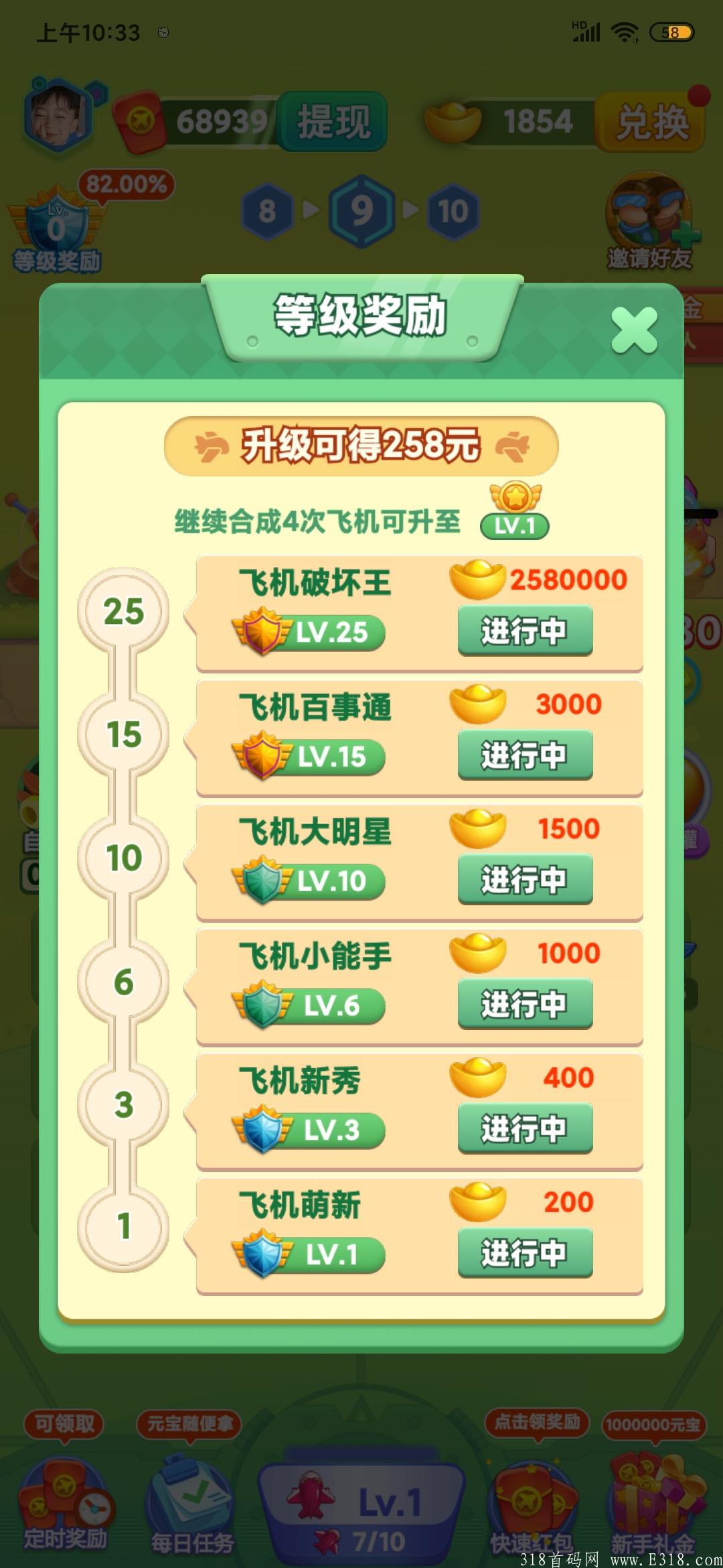 Screenshot_2021-07-01-10-33-23-771_com.hainansy.feijishijie.jpg