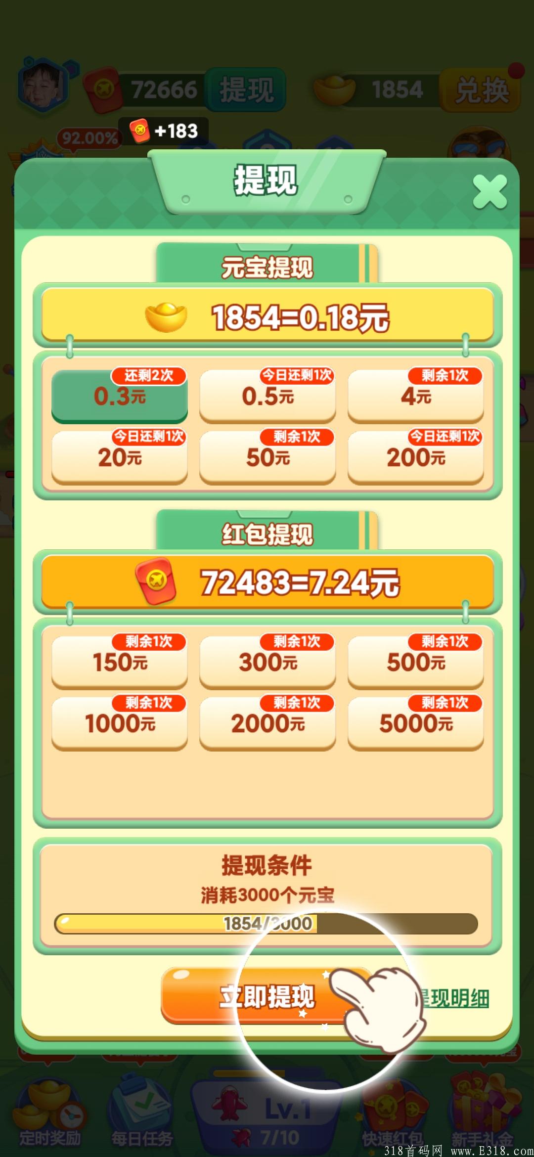 Screenshot_2021-07-01-10-33-40-674_com.hainansy.feijishijie.jpg