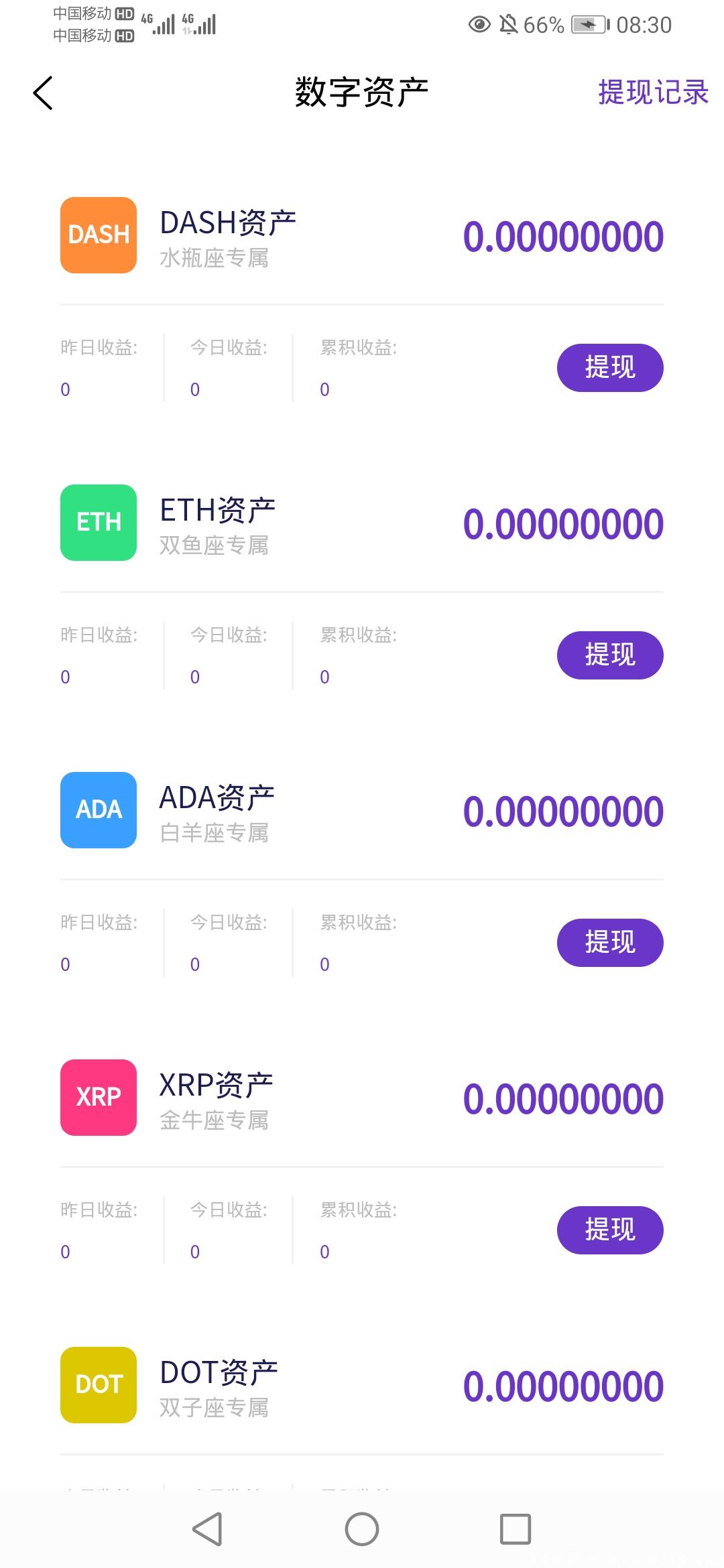 稳定零撸项目！零撸12种主流币，已上线APP；零撸大盘啊，GTC涨价了
