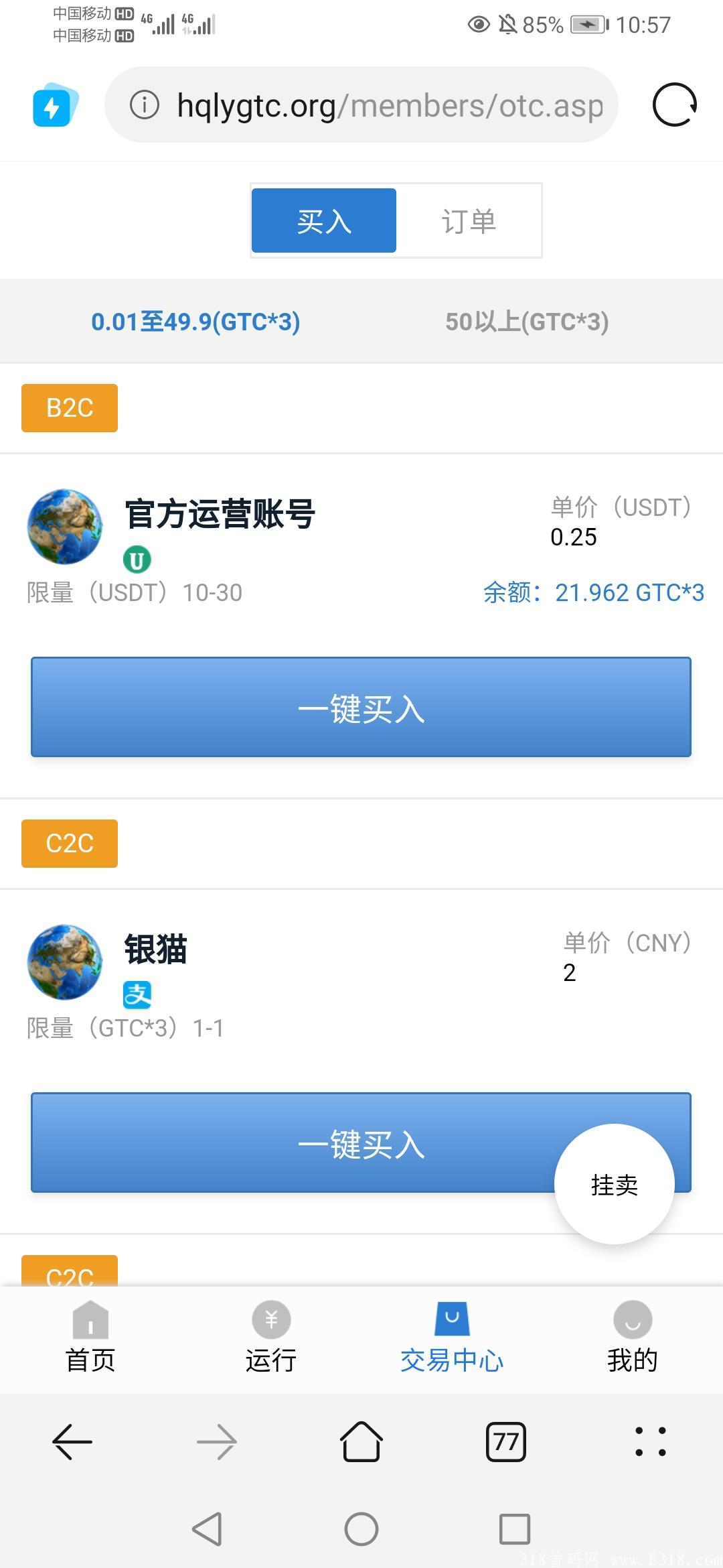 稳定零撸项目！零撸12种主流币，已上线APP；零撸大盘啊，GTC涨价了