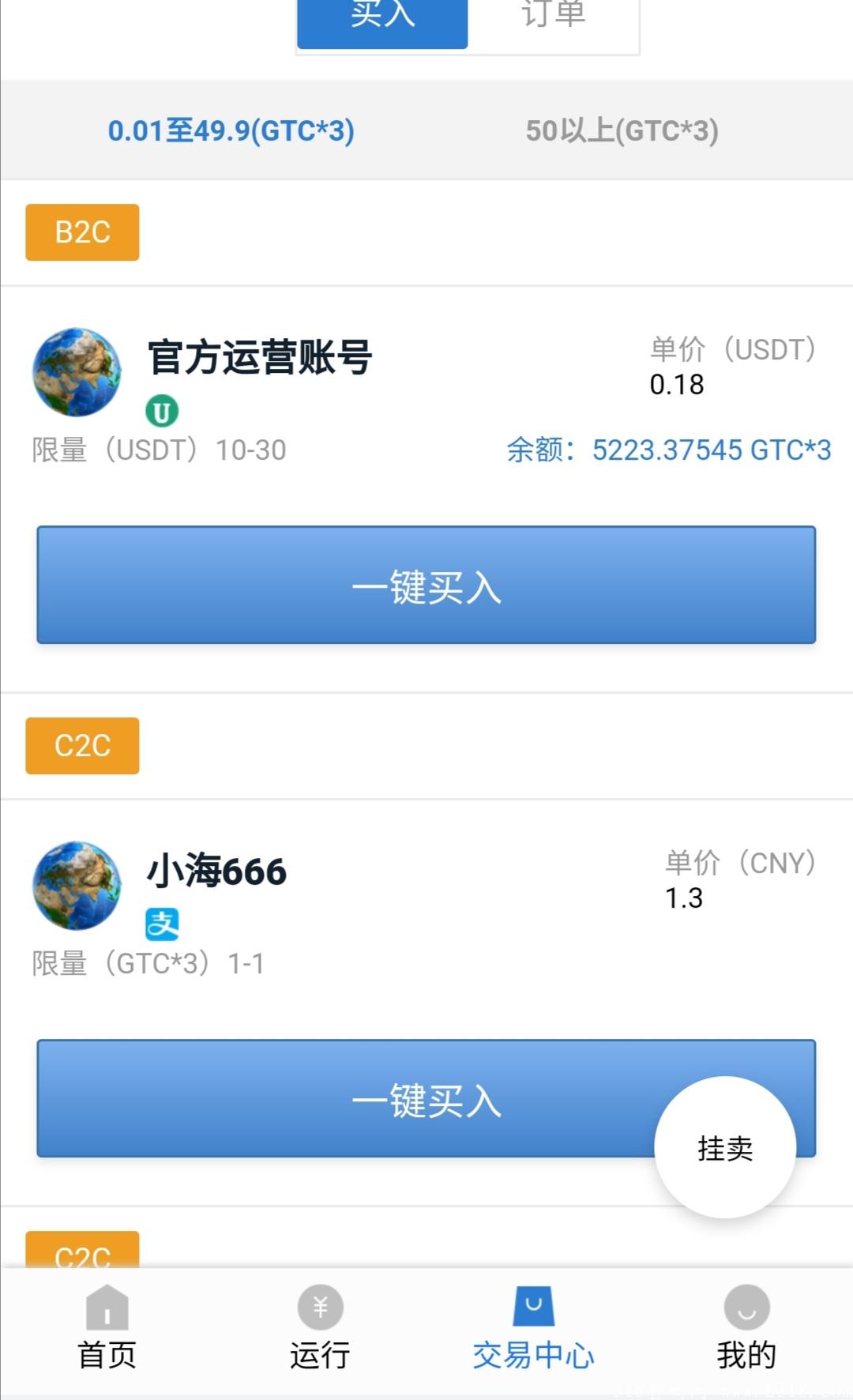 稳定零撸项目！零撸12种主流币，已上线APP；零撸大盘啊，GTC涨价了