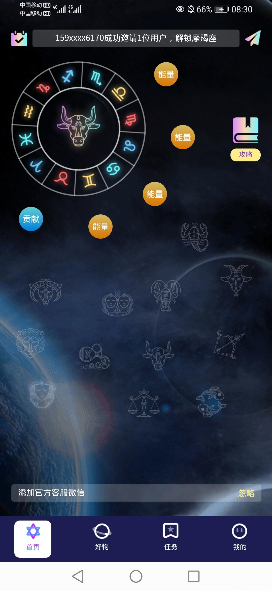 稳定零撸项目！零撸12种主流币，已上线APP；零撸大盘啊，GTC涨价了