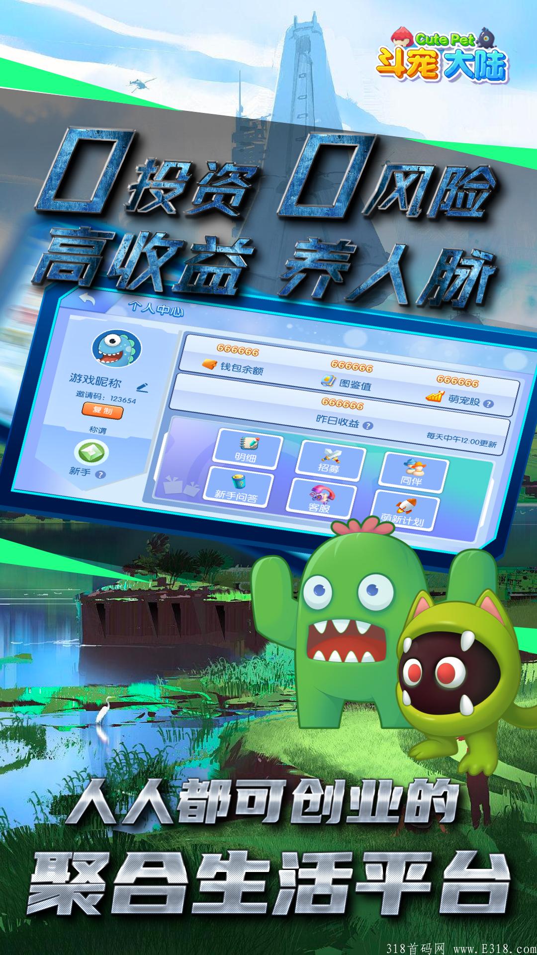 斗宠大陆最稳扶持