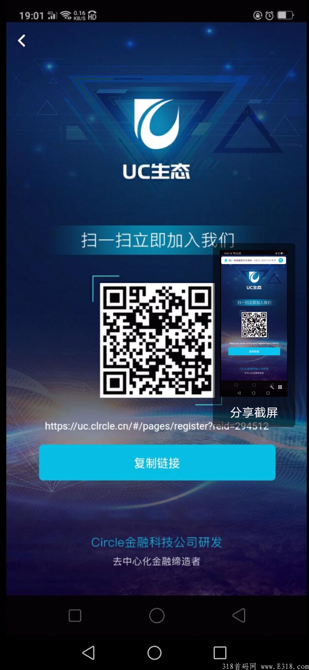 首码UC，限时免费注册送10U，卖出无限制，不实名。