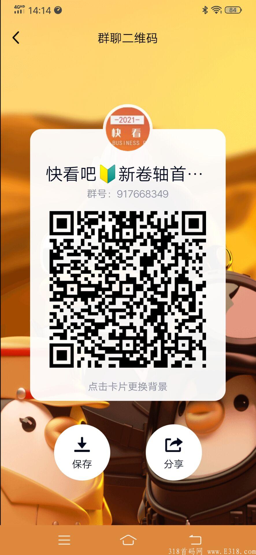 7月1日首码快看吧！赶紧上车吃肉