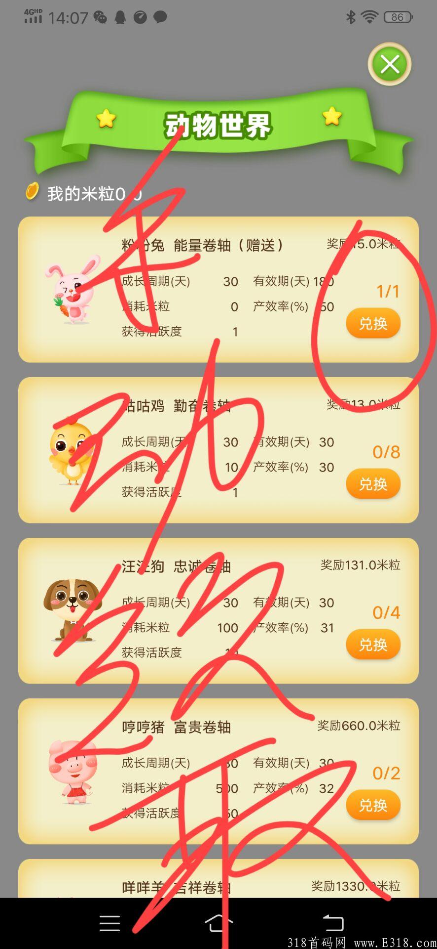 7月1日首码快看吧！赶紧上车吃肉