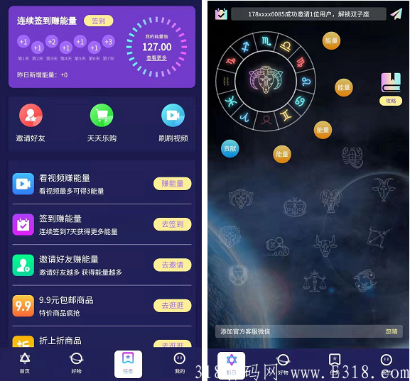 BJIA每日任务.PNG